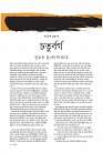 12th April 2015 Robbar Book.24