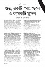 12th April 2015 Robbar Book.34