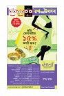 3rd July 2011 Robbar Book.4