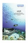 3rd July 2011 Robbar Book.33