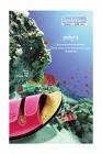 3rd July 2011 Robbar Book.37