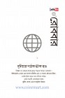3rd July 2011 Robbar Book.49
