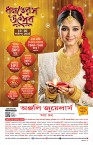 19th October 2025 Robbar Book.2