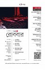 19th October 2025 Robbar Book.3