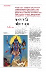 19th October 2025 Robbar Book.7