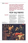 19th October 2025 Robbar Book.13