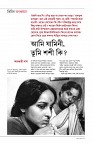 19th October 2025 Robbar Book.17