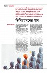 19th October 2025 Robbar Book.20