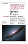 19th October 2025 Robbar Book.23