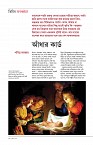 19th October 2025 Robbar Book.26
