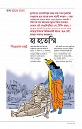 19th October 2025 Robbar Book.31