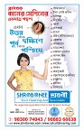19th October 2025 Robbar Book.35