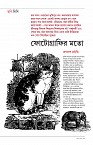 19th October 2025 Robbar Book.29